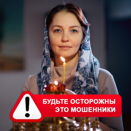 Мария Степановна @MariaGadalka в Заветах Ильича – это мошенники
